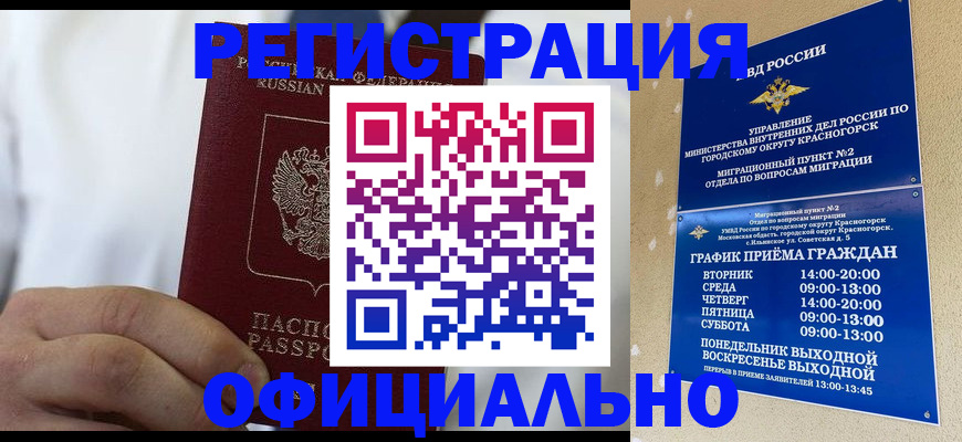 прописка для кредита в Козьмодемьянске