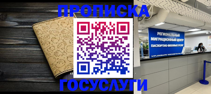 пропишу в квартире в Козьмодемьянске