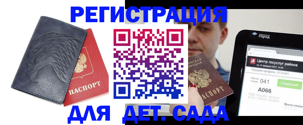 прописка 2025 в Козьмодемьянске