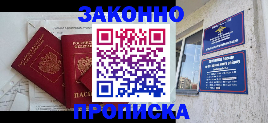 временная регистрация адрес в Козьмодемьянске