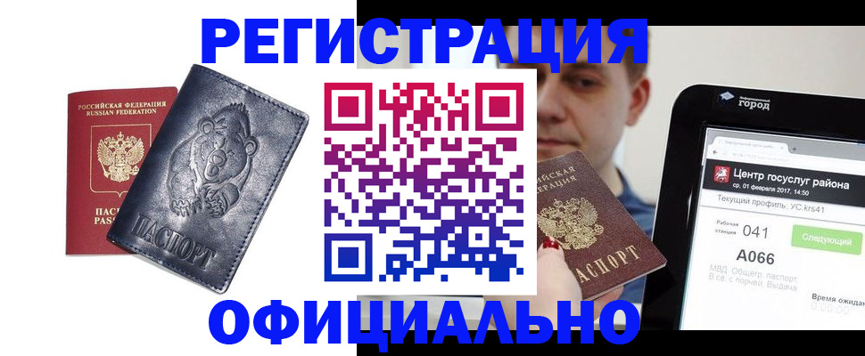 временная регистрация законно в Козьмодемьянске